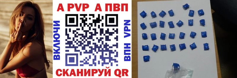APVP Crystall  Купить закладки  Бородино 