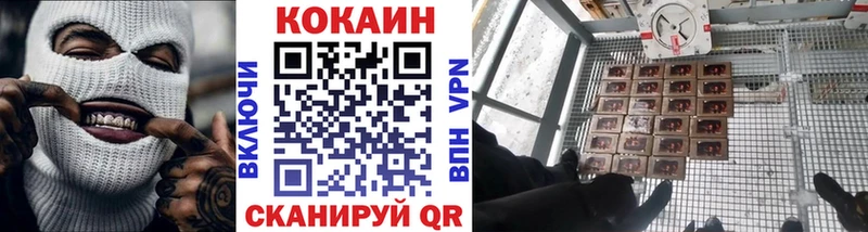 Купить закладки Бородино КОКАИН 97%