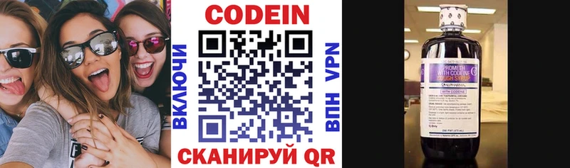 Кодеиновый сироп Lean напиток Lean (лин)  Купить где  Бородино 