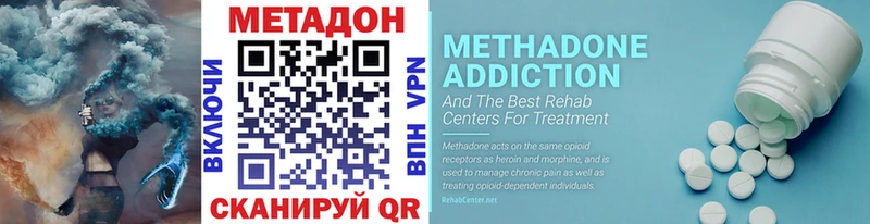 Купить где  Бородино  МЕТАДОН methadone 
