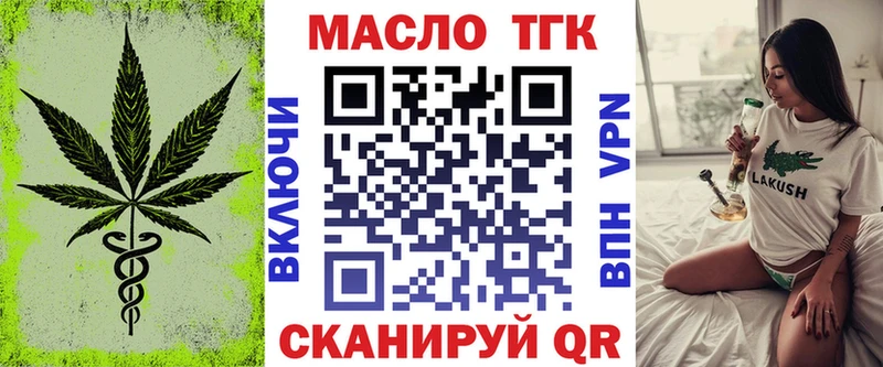Купить где  Бородино  ТГК жижа 